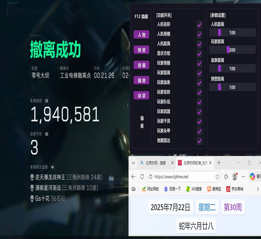 三角洲行动偏辅助干员软件效果